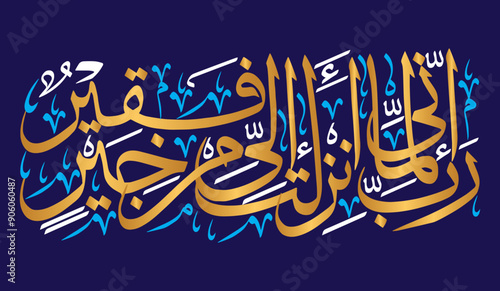 rabbi inni lima anzalta ilayya min khairin faqir in arabic text, ayat quranic verses, islamic muslim vector art design, calligraphy khattati multicolor isolated on the blue background wallpaper photo