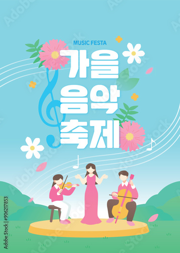 가을 축제 이벤트 템플릿 02
