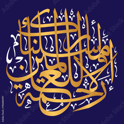 wama arsalnaka illa rehmatallil alameen in arabic text, ayat quranic verses, calligraphy khattati, islamic muslim vector art design, golden color isolate on the blue background wallpaper photo