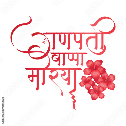 Ganpati bappa morya Hindu God with hibiscus flower Marathi Hindi Calligraphy meaning My Lord Ganesha
