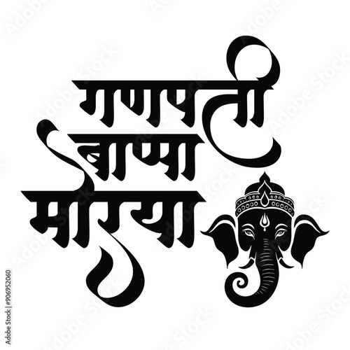 Ganpati bappa morya Hindu Indian God Marathi Hindi Calligraphy meaning My Lord Ganesha