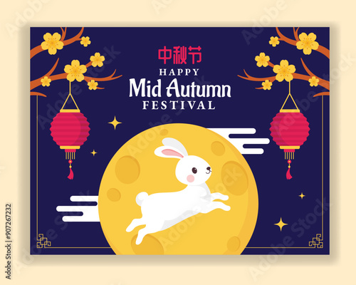Translation : Mid Autumn Festival. Photocall Flat Cartoon Hand Drawn Templates Background Illustration