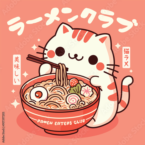 Adorable japanese cuisine enthusiast cat - Japanese text meaning ramen club, ramen cat , and delicious.