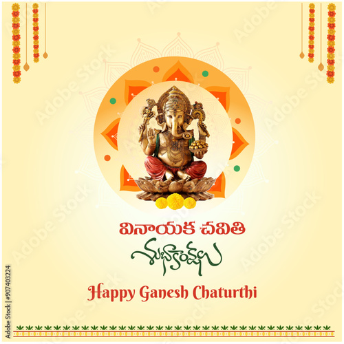 Happy Ganesh Chaturthi Wishes in Telugu Language Translation. Vinayaka Chavithi Festival Greetings Social Media Design Template Vector Layered