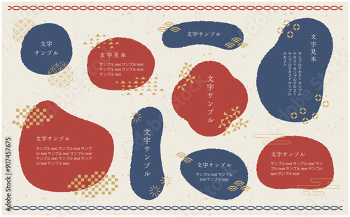 シンプルかわいい和フレームセット 赤紺