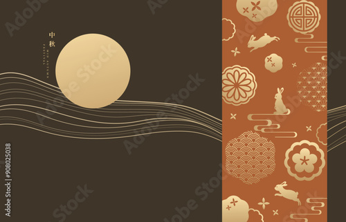 Luxurious Mid-Autumn Festival vector design with a full moon, rabbits, mooncakes and Asian patterns on a brown background. For packaging, banner, template, or greeting card. Translation: Moon Festival