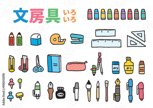 いろいろなかわいい文房具