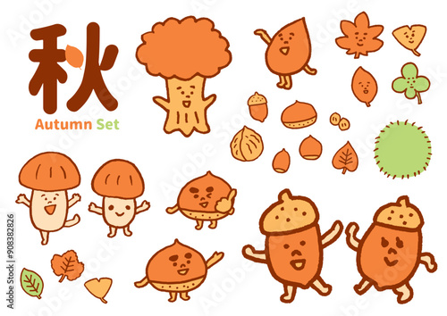 秋に使えるかわいいキャラ素材いろいろ
