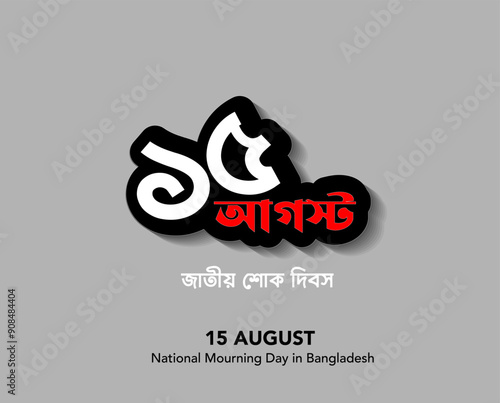 15 August National Mourning Day in Bangladesh. The Mourning Day Bangle gradient typography with blood splash on black background. photo