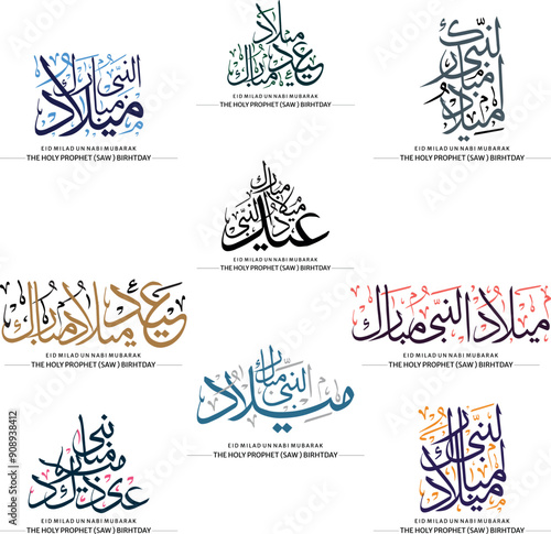 set of eid milad un nabi arabic calligraphy photo