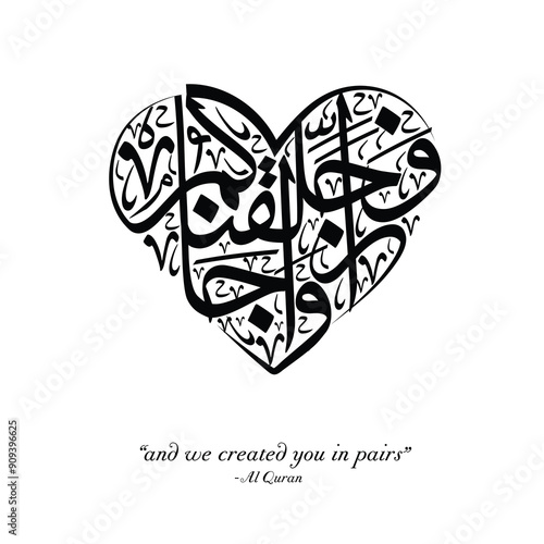 Translation: "And We created you in pairs", Arabic Calligraphy of Quran verse in heart shape for wedding cards 