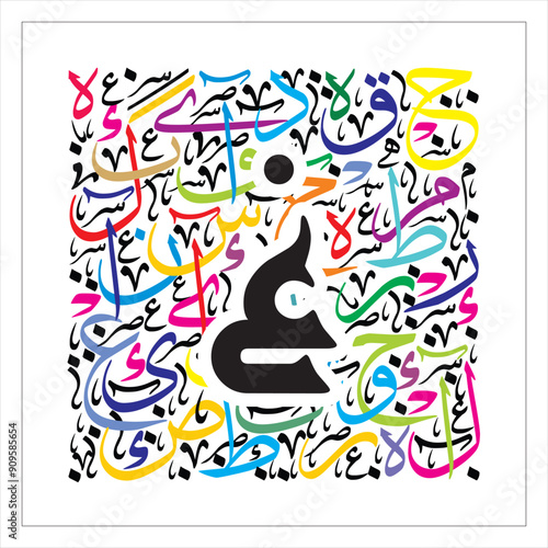 Arabic Calligraphy Alphabet letters or Stylized kufi font style, colorful 
calligraphy elements on white  background, for all kinds of design use