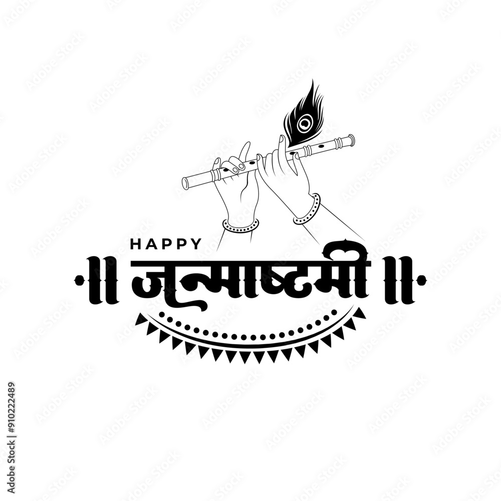 Happy Janmashtami Hindi Typography Design Vector Illustration Happy Janmashtami Hindi Typography Design Vector Illustration