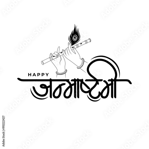 Happy Janmashtami Hindi Typography Design Vector Illustration