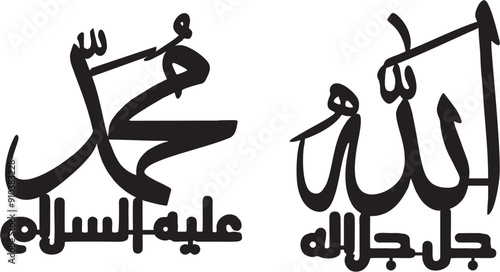 محمد عليه السلام" (Muhammad, peace be upon him), "الله جل جلاله" (Allah, Glorified and Exalted). Arabic Calligraphy of Allah and Muhammad (PBUH). Islamic Vector Art, laser cutting and CNC file.