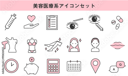 美容医療系アイコンセットピンク