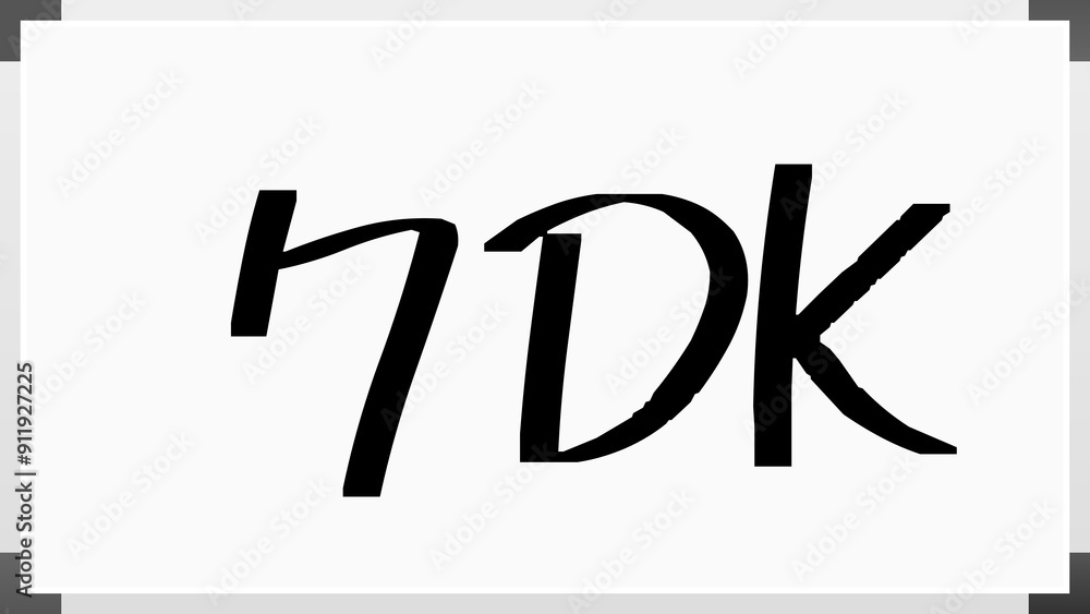 7DK のホワイトボード風イラスト 7DK のホワイトボード風イラスト