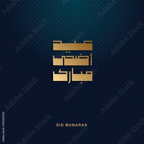Eid Mubarak Greeting Card Happy Eid Arabic calligraphy Islamic design