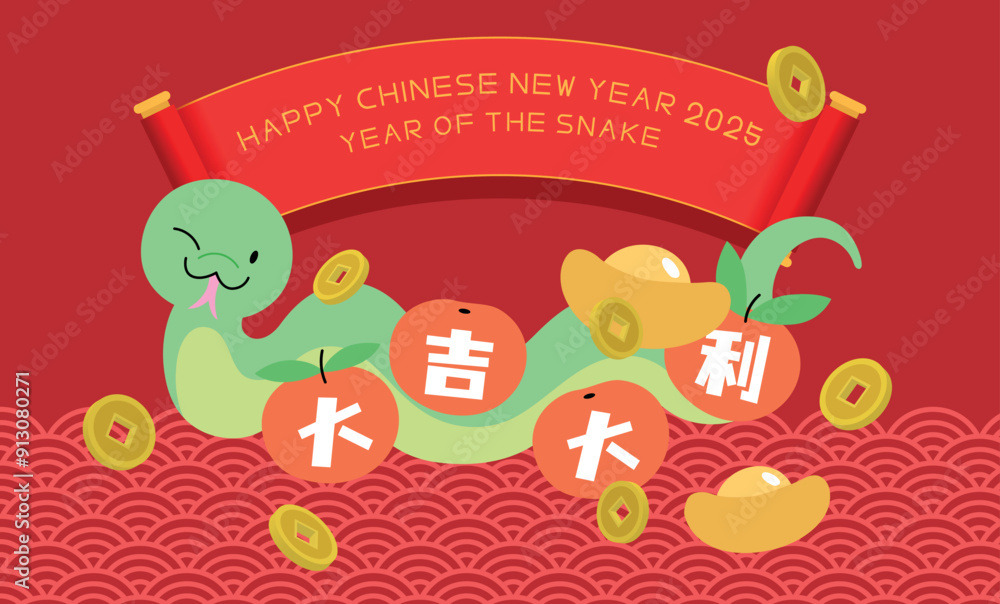 Fototapeta premium Prosperity and wealth for chinese new year of the snake. Cute chinese zodiac snake with paper scroll greeting card template. Chinese text translation: 
