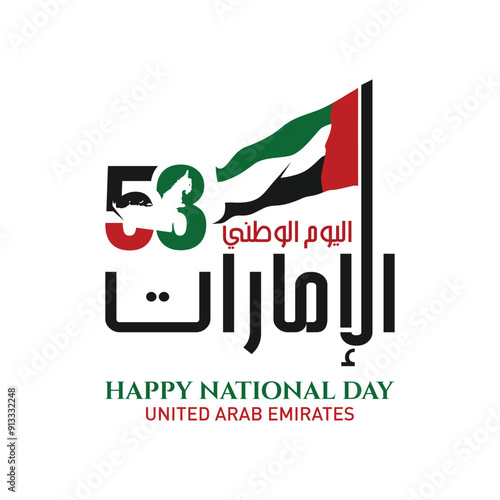 53 National Day of United Arab Emirates. Text Arabic Translation: Our National Day. December 2. UAE map symbol. Vector Logo. Eps 08.