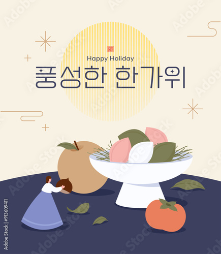Korea thanksgiving promotional template. Title : A bountiful Thanksgiving