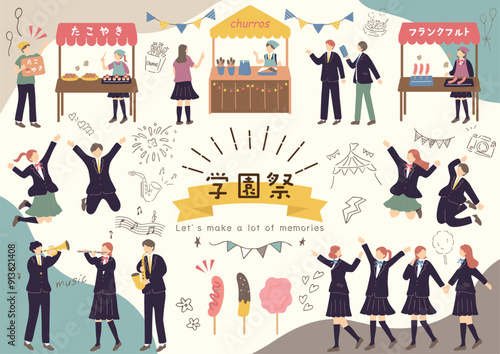 学園祭を楽しむ人達