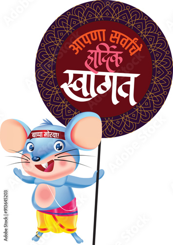 mouse, a vehicle of Lord Ganesha, Having a headband written 'lord Ganesha bless us' getting ready for India's biggest Festival Ganapati Festival, Holding a Banner written 'Welcome All'