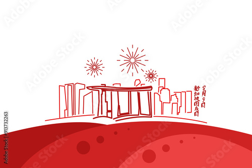 Translate: August 9, Singapore national day. vector illustration. Suitable for greeting card, poster and banner.