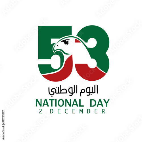 53th of national day united arab emirates. Independence poster, banner, template logo design. 2 December. Vector illustration 