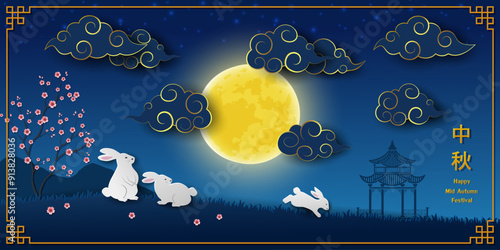 Mid Autumn Festival with rabbits family enjoy the view of full moon on cloudy night,Chinese translate mean Mid Autumn Festival
