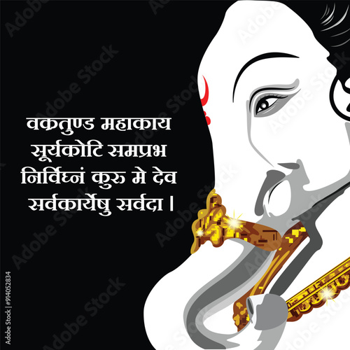 Lord Ganpati illustration for Ganesh Chaturthi festival of India  photo