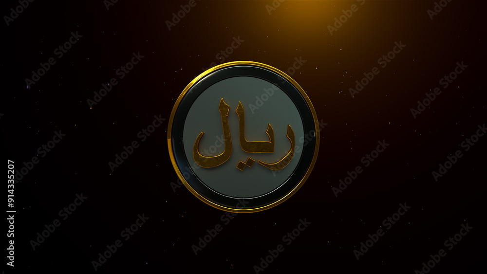 A golden Saudi riyal symbol centered on a round, metallic background with sparkling grains of glitter dust in the surrounding dark space A golden Saudi riyal symbol centered on a round, metallic background with sparkling grains of glitter dust in the surrounding dark space
