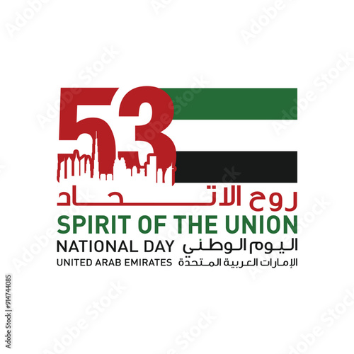 53 National Day of United Arab Emirates. Text Arabic Translation: Our National Day. December 2. UAE map symbol. Vector Logo. Eps 08.