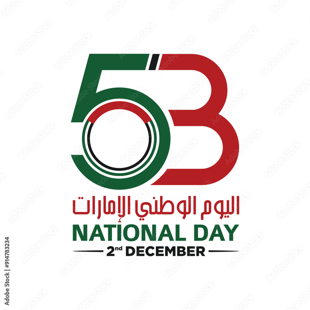 53 National Day of United Arab Emirates. Text Arabic Translation: Our National Day. December 2. UAE map symbol. Vector Logo. Eps 08. 53 National Day of United Arab Emirates. Text Arabic Translation: Our National Day. December 2. UAE map symbol. Vector Logo. Eps 08.
