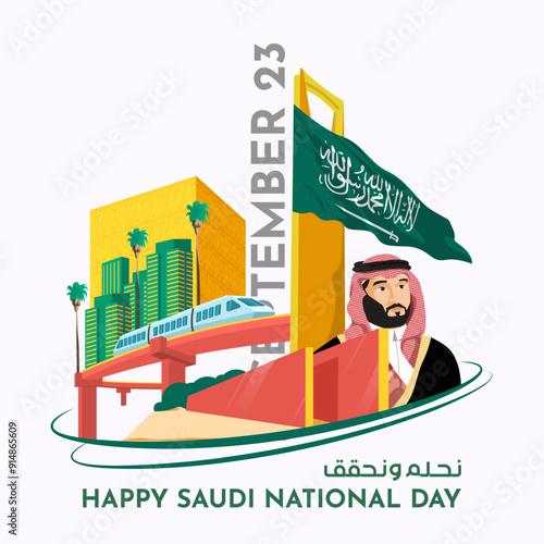 Translation : Kingdom of Saudi Arabia National Day. We Dream and Achieve. 94th KSA National Day Background