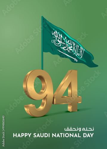 Translation : Kingdom of Saudi Arabia National Day. We Dream and Achieve. 94th KSA National Day Background