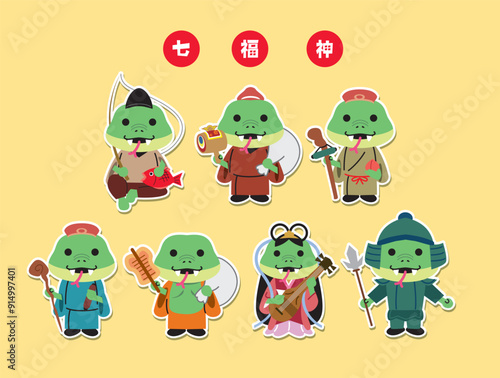 年賀状　2025年　巳年　七福神