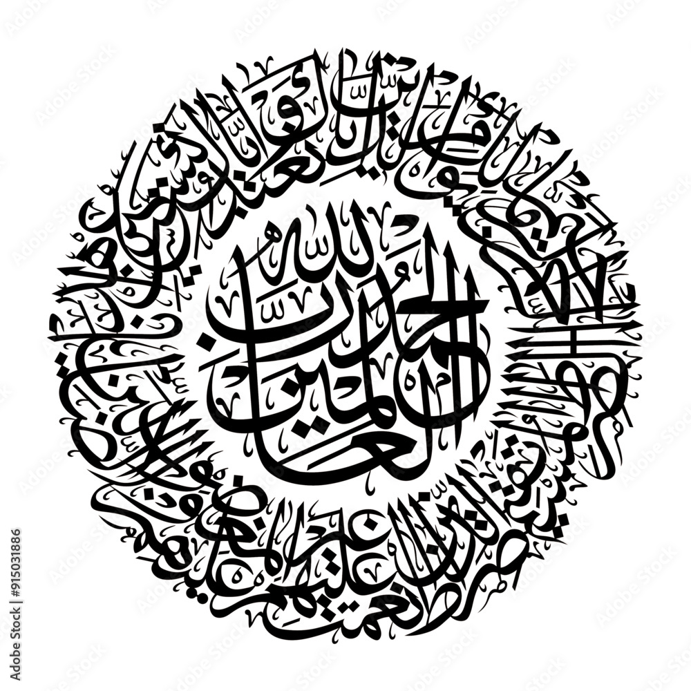Surah fatiha Round Vector Calligraphy EPS File Download Surah fatiha Round Vector Calligraphy EPS File Download