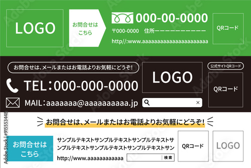チラシ　フッター　お問合せ　広告　電話番号　検索　QRコード
