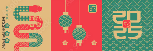 Happy Chinese New Year modern square banners set. 2025 Year of the green Snake. Traditional pattern, lantern, symbol of the year. Simple vector design.