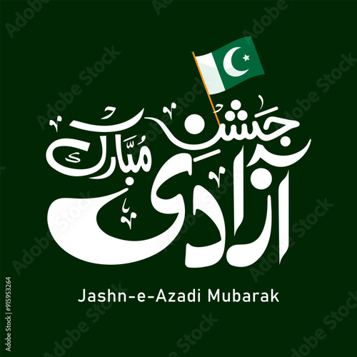 Urdu calligraphy celebrating 14 August Pakistan Independence Day, vector illustration.