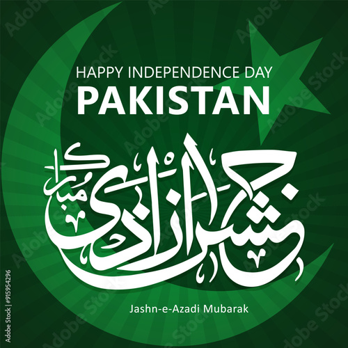 Urdu calligraphy celebrating 14 August Pakistan Independence Day, vector illustration. photo