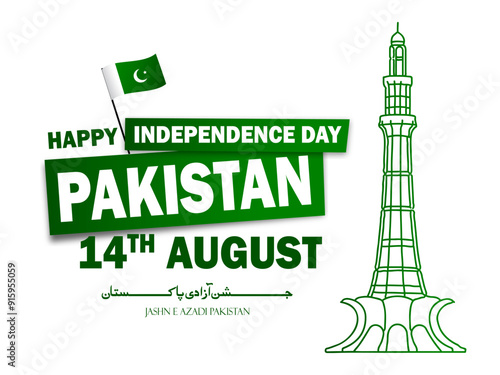 Urdu Calligraphy Celebrating Pakistan Independence Day Digital Post Design, Vector Illustration