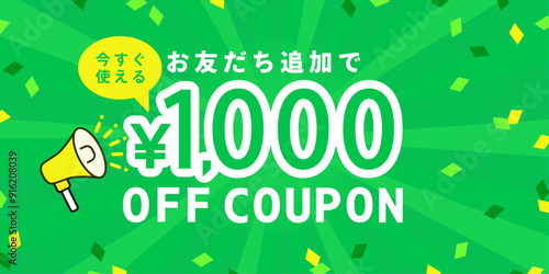 サンバーストなセール バナー 背景 広告 ( 黄色 割引 メガホン 販売促進 賑やか 明るい ポップ  集中線 )