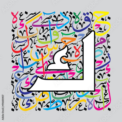 Arabic Typography font free style White kufic style on colorful thuluth alphabet design background