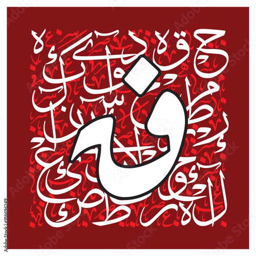 Arabic Typography font free style Riq'a white style on thuluth red and maroon alphabet design background