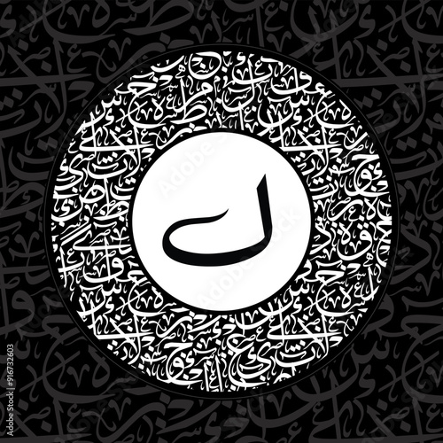 Arabic Typography font free style Riq'a style on thuluth round circle alphabet design background