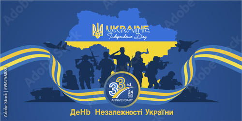 Celebration of 33rd anniversary of Ukraine independence day 24th august 2024 background, banner, poster, greeting, design, template. Best for Ukraine vector illustration 