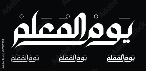 World Teachers' Day 5 October, creative Arabic calligraphy Vector with different weights