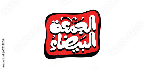 White Friday in Arabic freehand style. Banner design for Black or White Friday.